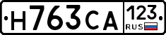 Н763СА123 - 
