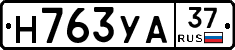 Н763УА37 - 