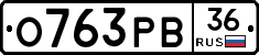 О763РВ36 - 