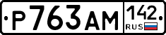 Р763АМ142 - 