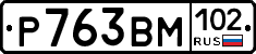 Р763ВМ102 - 