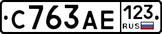 С763АЕ123 - 