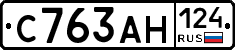 С763АН124 - 