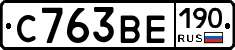 С763ВЕ190 - 