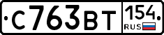 С763ВТ154 - 