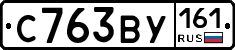С763ВУ161 - 
