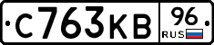 С763КВ96 - 