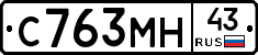 С763МН43 - 