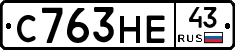 С763НЕ43 - 