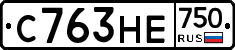 С763НЕ750 - 