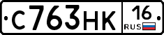 С763НК16 - 