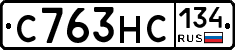 С763НС134 - 