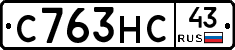 С763НС43 - 