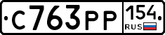 С763РР154 - 