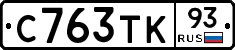 С763ТК93 - 