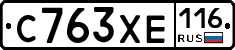 С763ХЕ116 - 