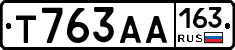 Т763АА163 - 