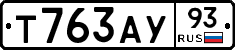 Т763АУ93 - 