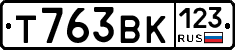 Т763ВК123 - 