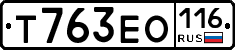 Т763ЕО116 - 