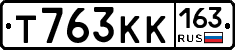 Т763КК163 - 