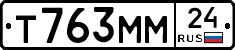 Т763ММ24 - 