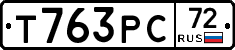 Т763РС72 - 