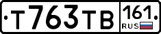 Т763ТВ161 - 