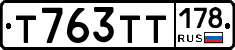 Т763ТТ178 - 