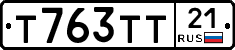 Т763ТТ21 - 