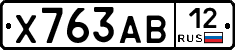 Х763АВ12 - 