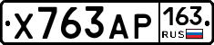 Х763АР163 - 