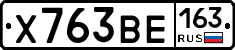 Х763ВЕ163 - 