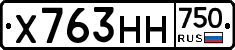 Х763НН750 - 
