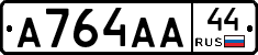 А764АА44 - 