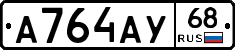 А764АУ68 - 