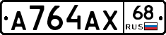 А764АХ68 - 