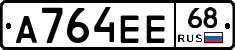 А764ЕЕ68 - 