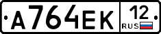 А764ЕК12 - 