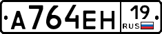 А764ЕН19 - 