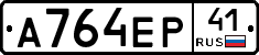 А764ЕР41 - 