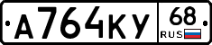 А764КУ68 - 