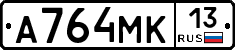 А764МК13 - 