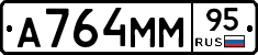 А764ММ95 - 