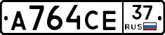 А764СЕ37 - 