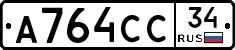 А764СС34 - 