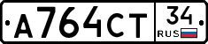 А764СТ34 - 