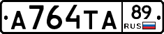 А764ТА89 - 