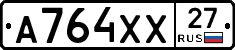 А764ХХ27 - 