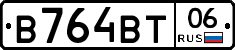 В764ВТ06 - 